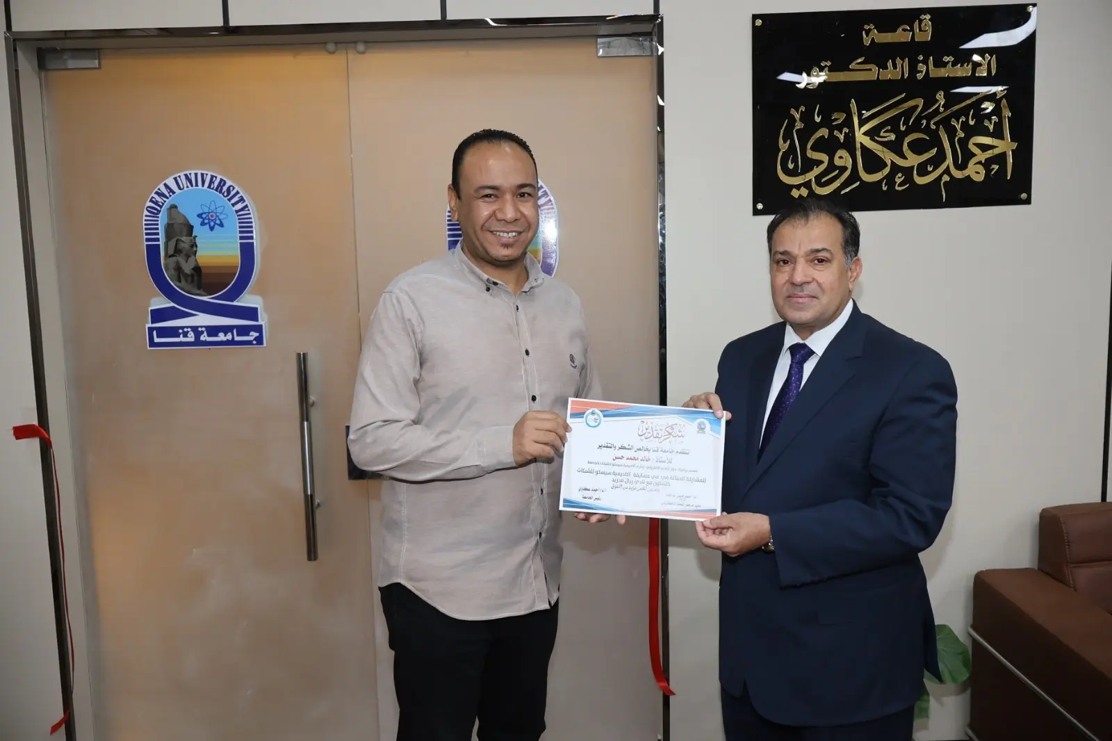 الأول من نوعه.. جامعة قنا تتصدر الجامعات الحكومية في مسابقة سيسكو العالمية للشبكات - 1000579092