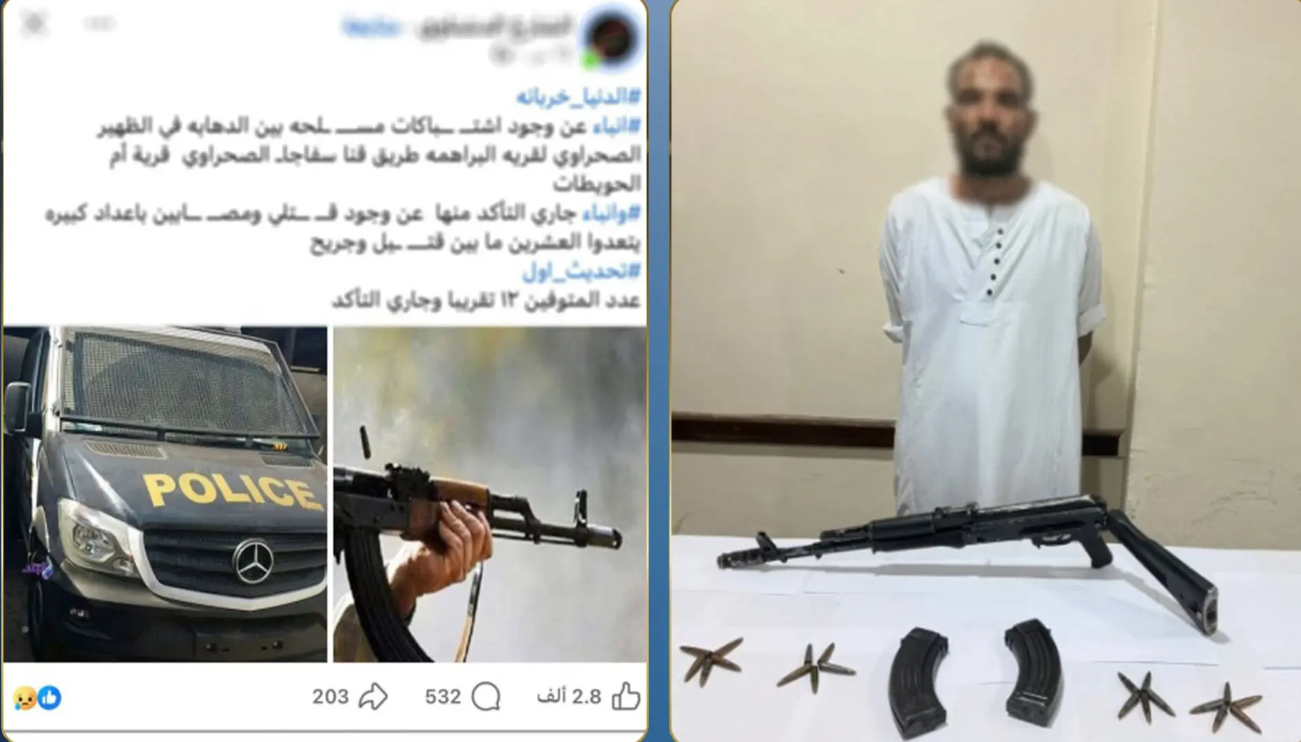 الداخلية تكشف تفاصيل مصرع ٨ أشخاص من قنا  أثناء التنقيب عن الذهب في أم الحويطات بسفاجا