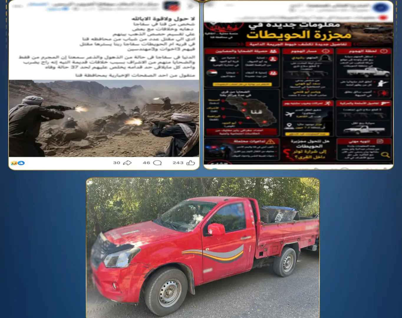 الداخلية تكشف تفاصيل مصرع ٨ أشخاص أثناء التنقيب عن الذهب في أم الحويطات بسفاجا - 1000580386