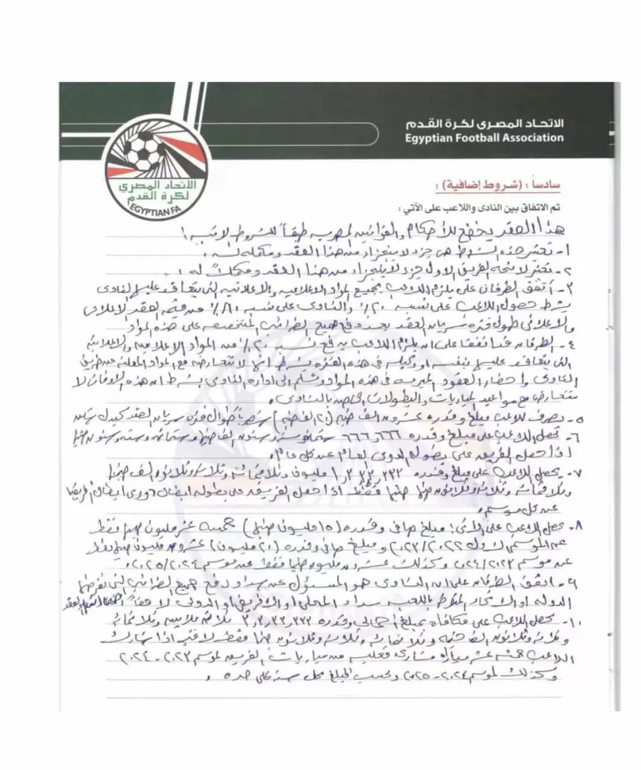 بالمستندات.. محامي زيزو يرد على المستشار القانوني للزمالك - 1000582578