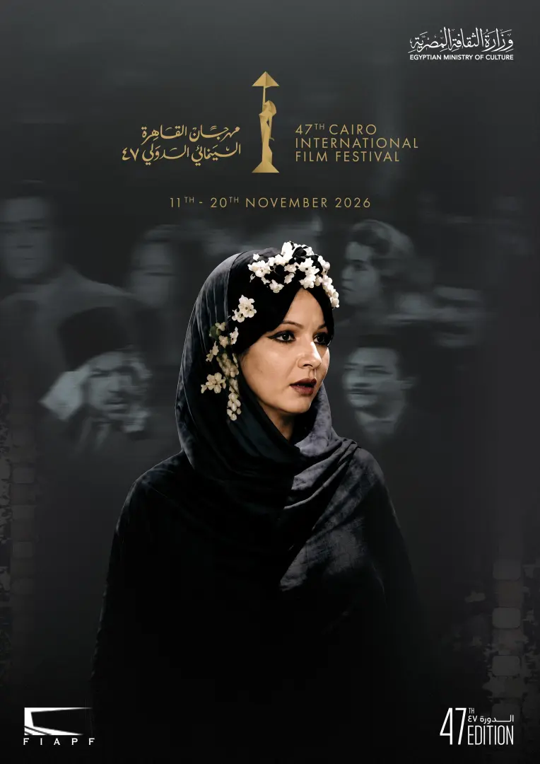 كشفت إدارة مهرجان القاهرة السينمائي الدولي رسمياً عن البوستر الرسمي لدورته السابعة والأربعين، المقرر إقامتها خلال الفترة من 11 إلى 20 نوفمبر 2026. وتأتي هذه الدورة الاستثنائية بالتزامن مع الاحتفال بالمئوية الذهبية ومرور خمسين عاماً على انطلاق أولى دورات المهرجان عام 1976، في تصميم بصري مبتكر يحتفي بأمجاد وإرث السينما المصرية، ويبرز أهمية ترميم التراث السينمائي في إلهام المبدعين من الأجيال الشابة.