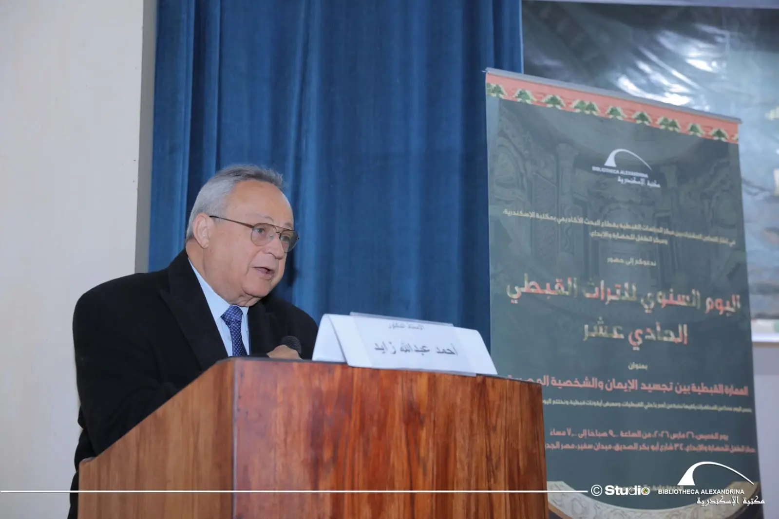 مدير مكتبة الإسكندرية يفتتح فعاليات "اليوم السنوى للتراث القبطى" - 1000594995