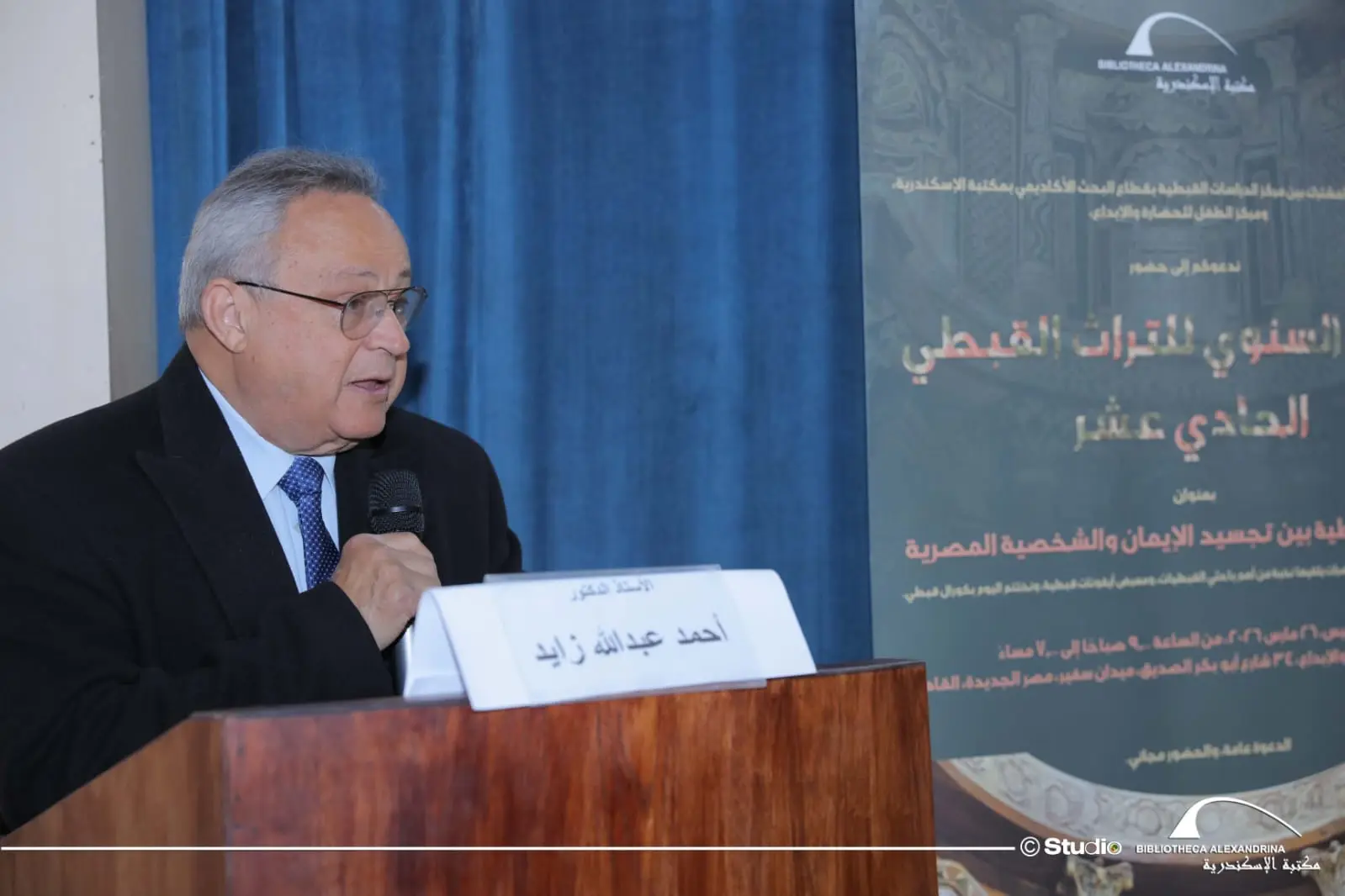 مدير مكتبة الإسكندرية يفتتح فعاليات "اليوم السنوى للتراث القبطى" - 1000595001