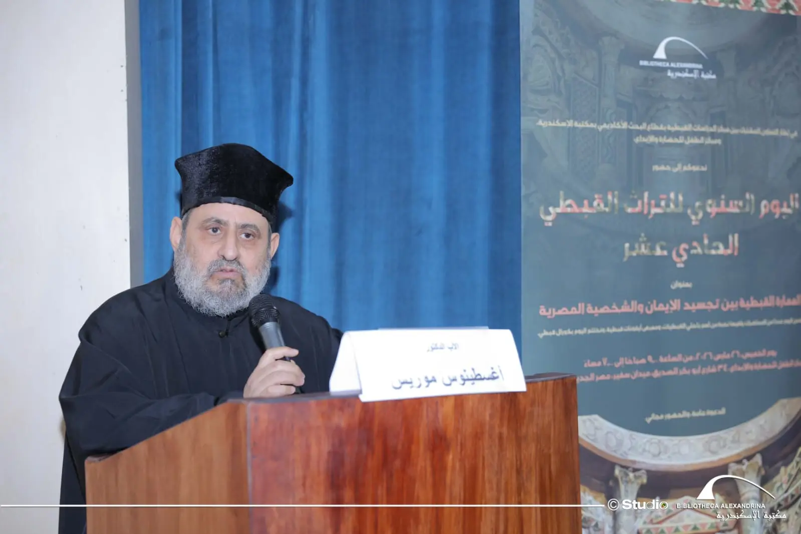 مدير مكتبة الإسكندرية يفتتح فعاليات "اليوم السنوى للتراث القبطى" - 1000595032
