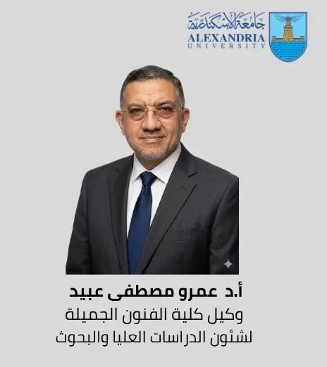 ننشر أسماء الوكلاء الجدد بكليات جامعة الإسكندرية - 1000599549
