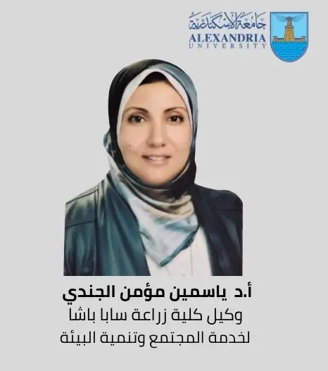 ننشر أسماء الوكلاء الجدد بكليات جامعة الإسكندرية - 1000599551