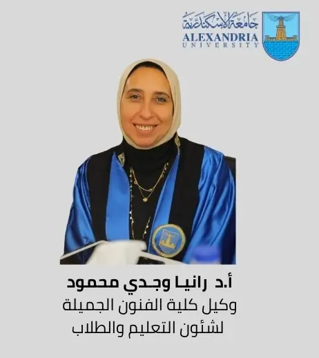 ننشر أسماء الوكلاء الجدد بكليات جامعة الإسكندرية - 1000599553