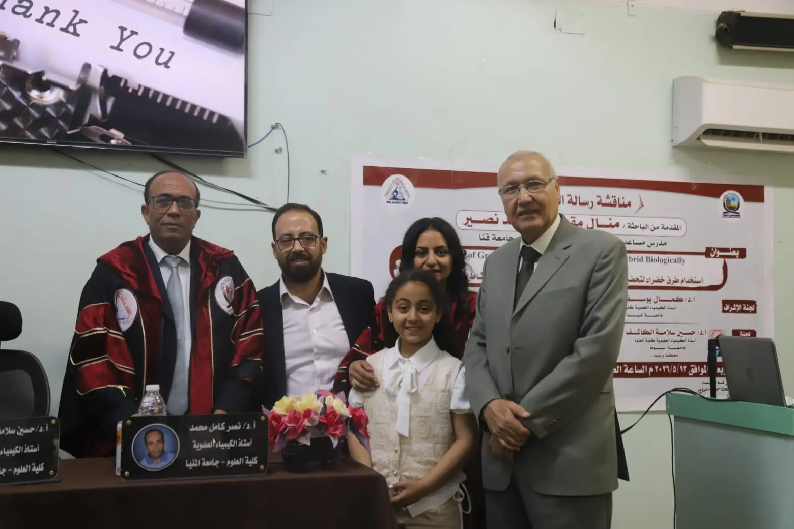 دراسة بجامعة قنا تناقش استخدام الطرق الخضراء في تحضير المركبات الدوائية - 1000612788