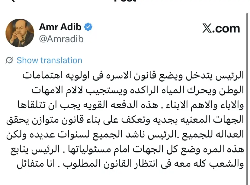 عمرو أديب: تدخل الرئيس السيسي في قانون الأسرة "تحريك للمياه الراكدة" واستجابة لآلام الملايين - 1000612790