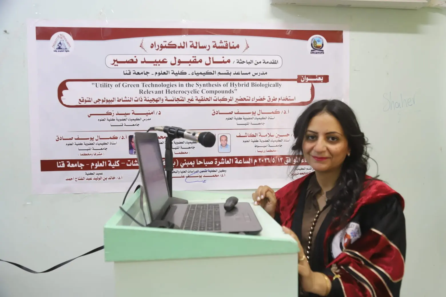 دراسة بجامعة قنا تناقش استخدام الطرق الخضراء في تحضير المركبات الدوائية - 1000612794