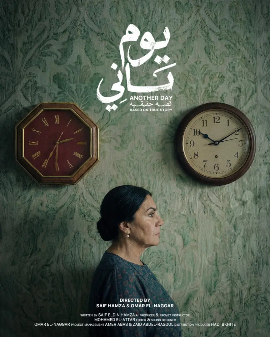 16  فيلما يشاركون بمسابقة أفلام الذكاء الاصطناعي بمهرجان الإسكندرية للفيلم القصير