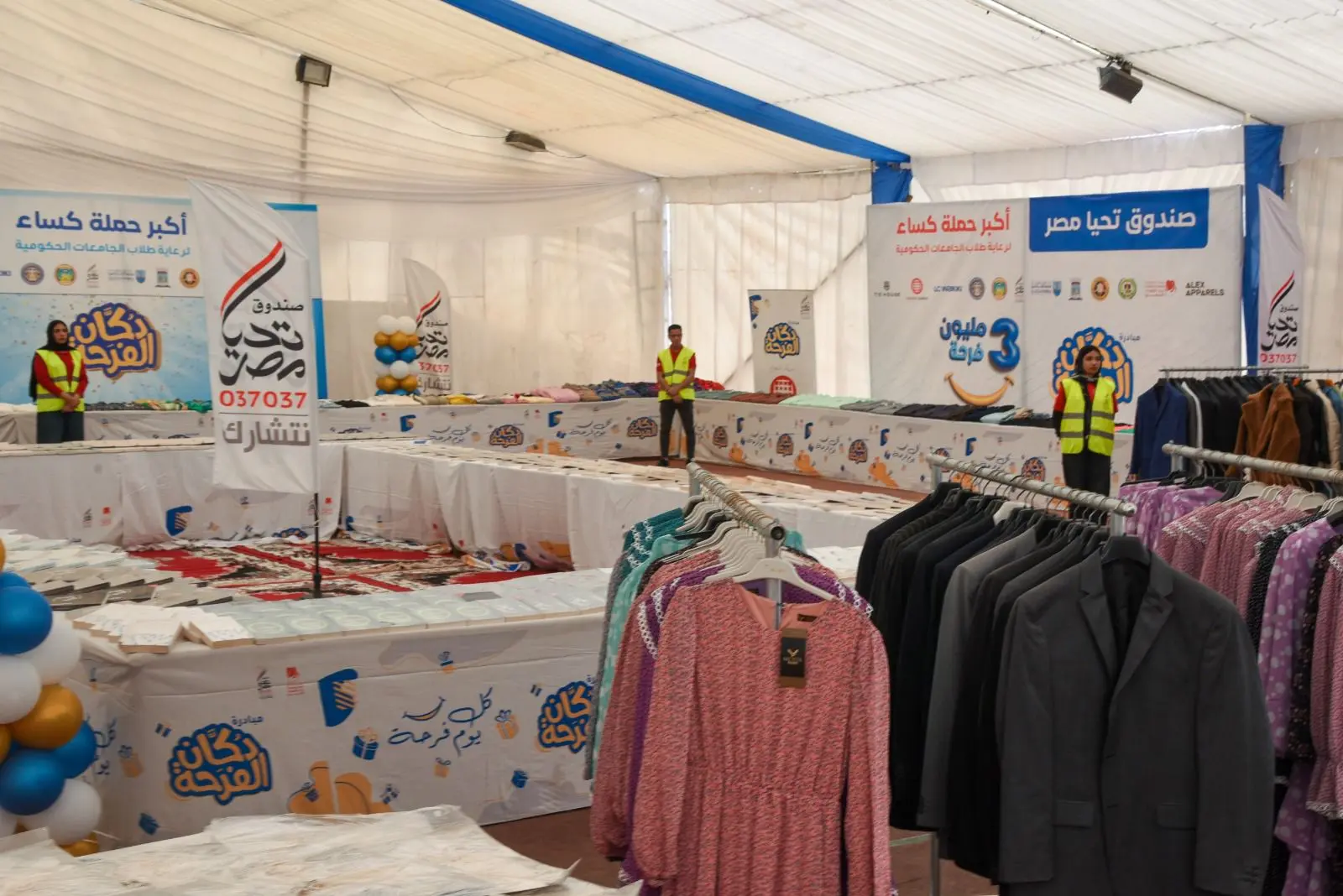 *إنطلاق مبادرة «دكان الفرحة» لدعم 6500 طالب وطالبة بجامعة الإسكندرية - 1000620493