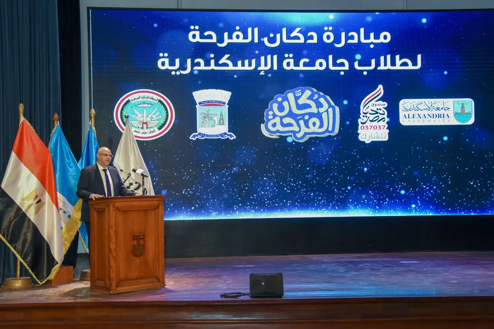 *إنطلاق مبادرة «دكان الفرحة» لدعم 6500 طالب وطالبة بجامعة الإسكندرية - 1000620517