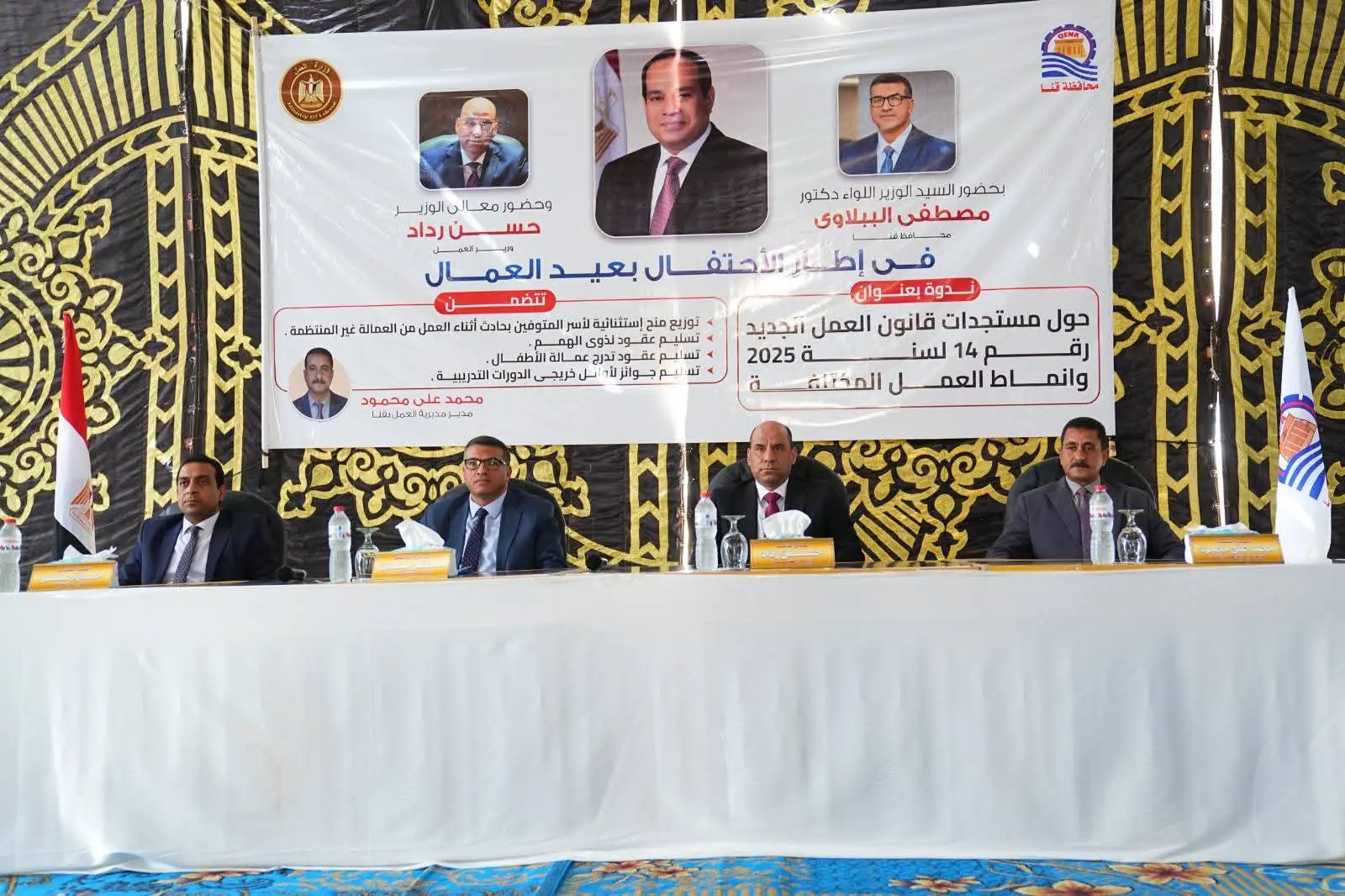 وزير العمل: مركز تدريب قفط «قلعة تدريبية» لدعم شباب الصعيد وتأهيلهم لسوق العمل - 1000620842