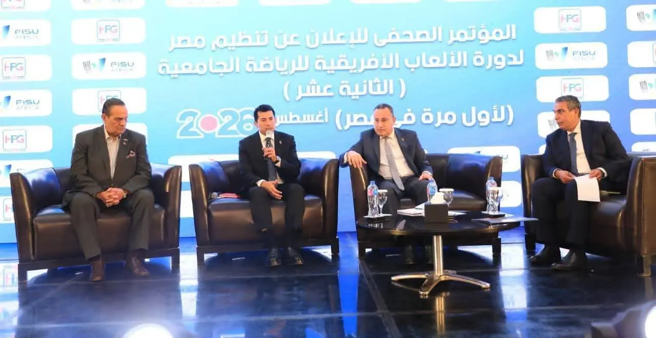 مصر تستضيف دورة الألعاب الإفريقية الجامعية (Cairo 2026) في أغسطس المقبل - 1000621064