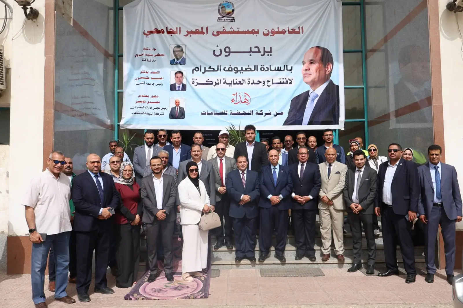 افتتاح وحدة العناية المركزة بمستشفى المعبر الجامعي بقنا - 1000625210