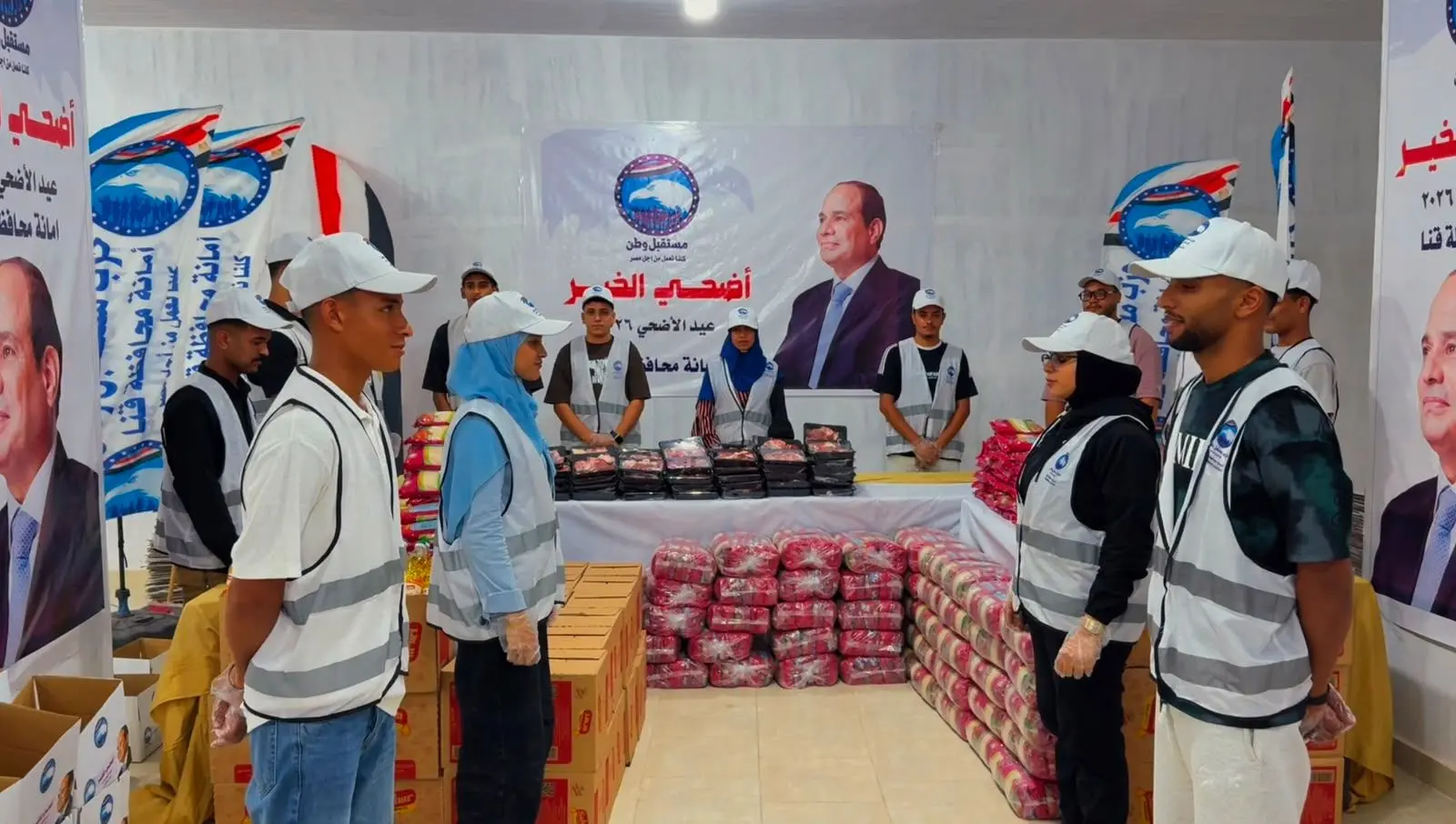 «مستقبل وطن» بقنا ينظم فعالية «أضحي الخير 2026» لتوزيع لحوم الأضاحي والمواد الغذائية على الأسر الأولى بالرعاية - 1000627038
