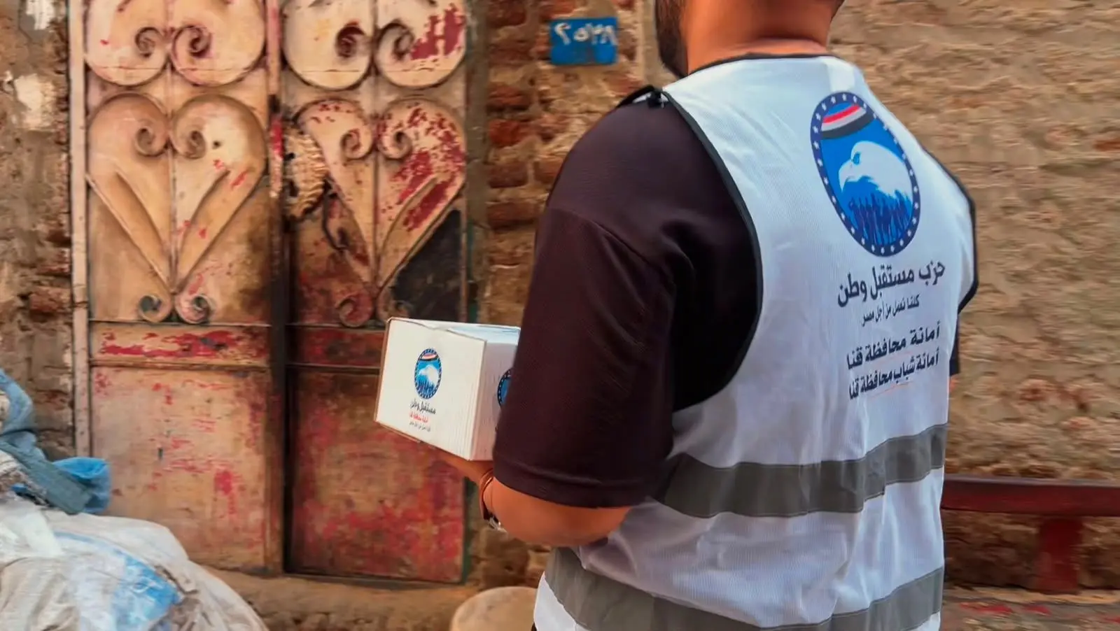 «مستقبل وطن» بقنا ينظم فعالية «أضحي الخير 2026» لتوزيع لحوم الأضاحي والمواد الغذائية على الأسر الأولى بالرعاية - 1000627096
