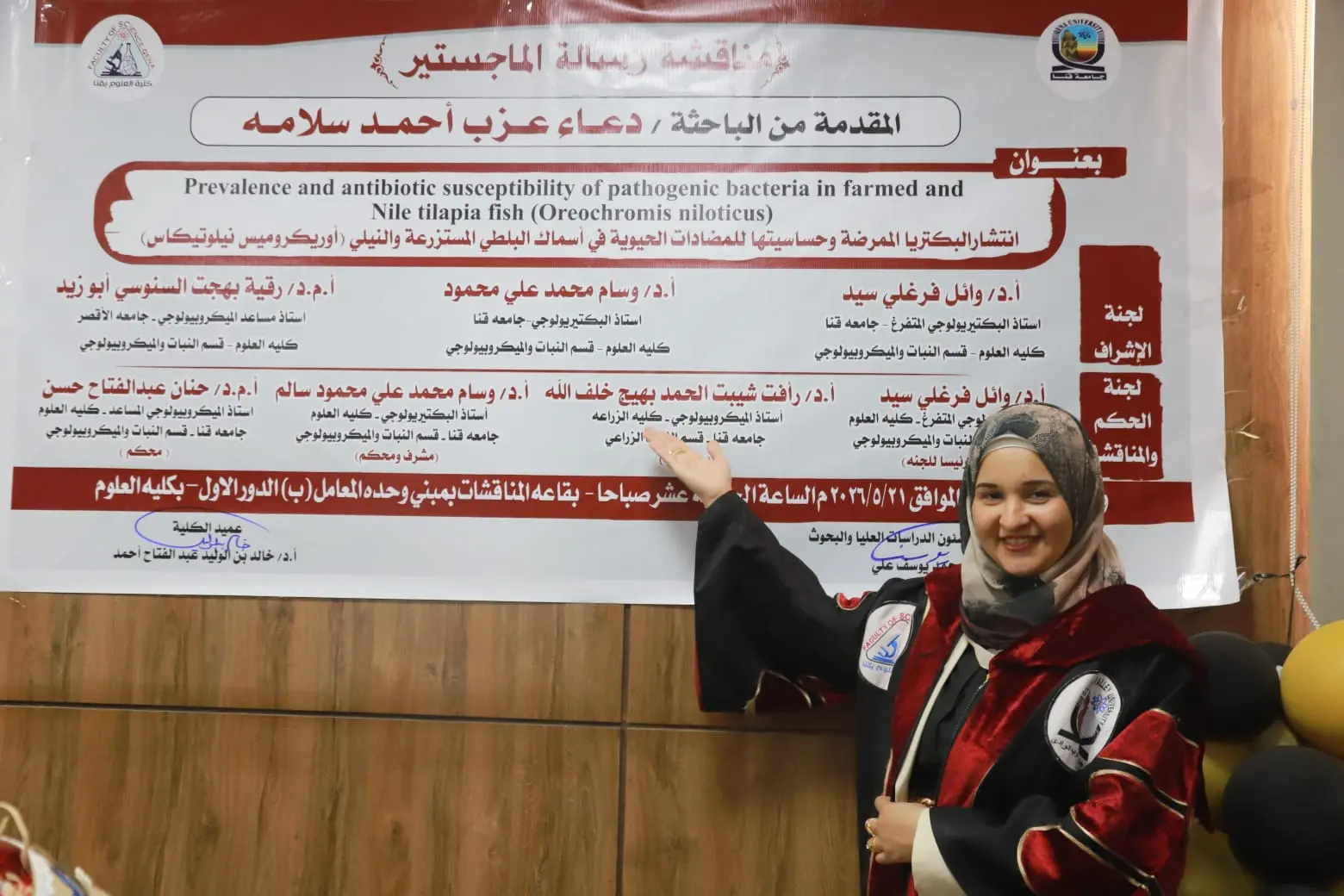 دراسة حديثة بعلوم قنا تحذر من بكتيريا خطيرة تهدد الاستزراع المائي - 1000629565