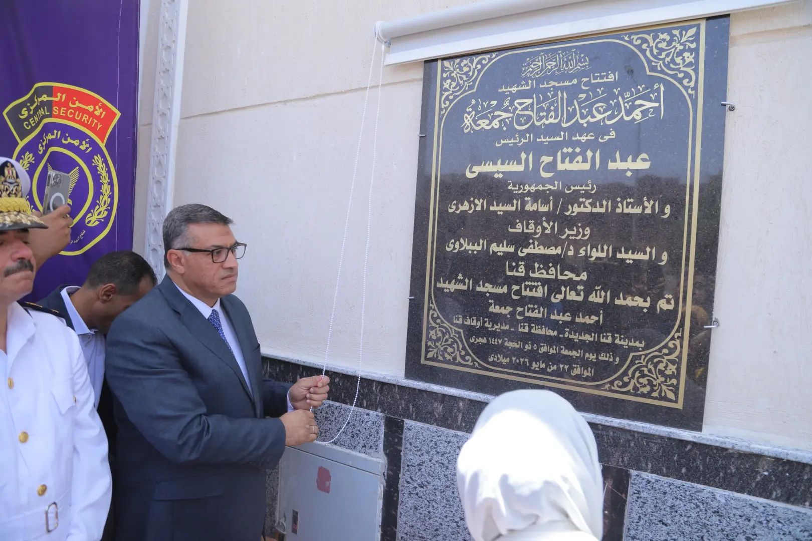 محافظ قنا يفتتح مسجد الشهيد المقدم أحمد عبد الفتاح جمعة - 1000630550
