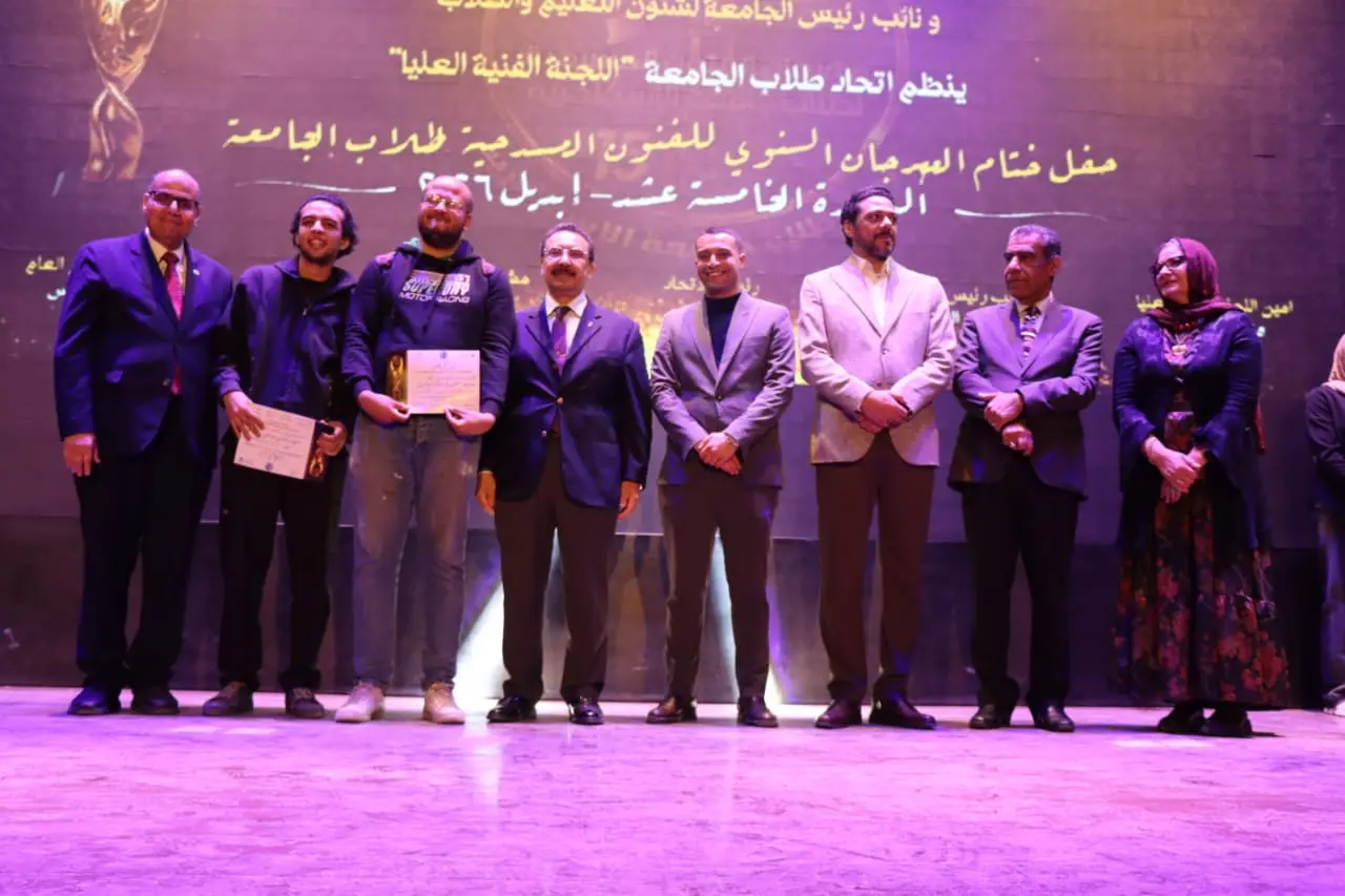 ختام مميز للدورة الخامسة عشرة من مهرجان الفنون المسرحية بجامعة الإسكندرية بحضور نجوم الفن - 1000634828