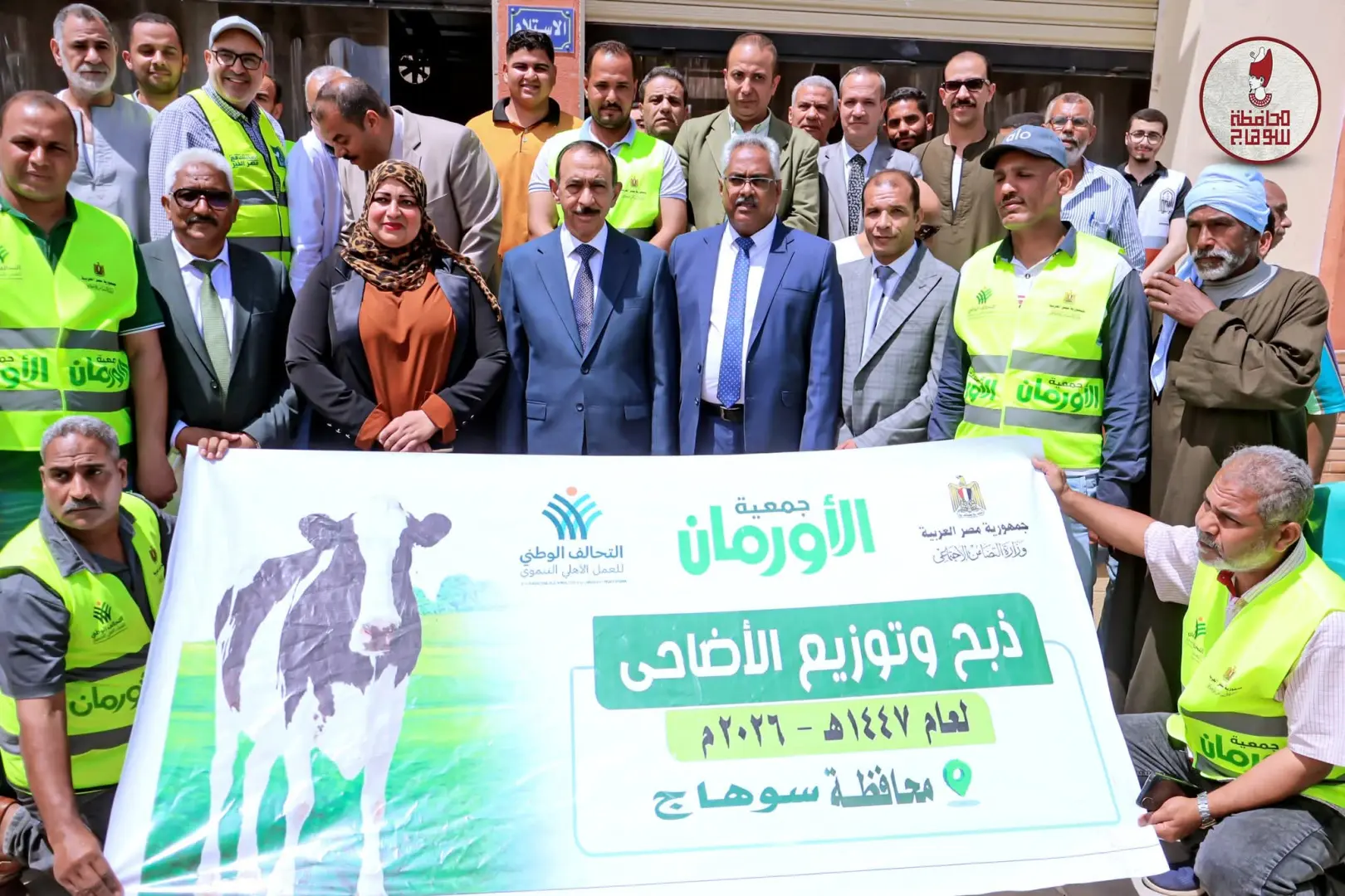 محافظ سوهاج يشهد ذبح 40 رأس ماشية لتوزيع لحومها على الأسر الأولى بالرعاية - 1000640851