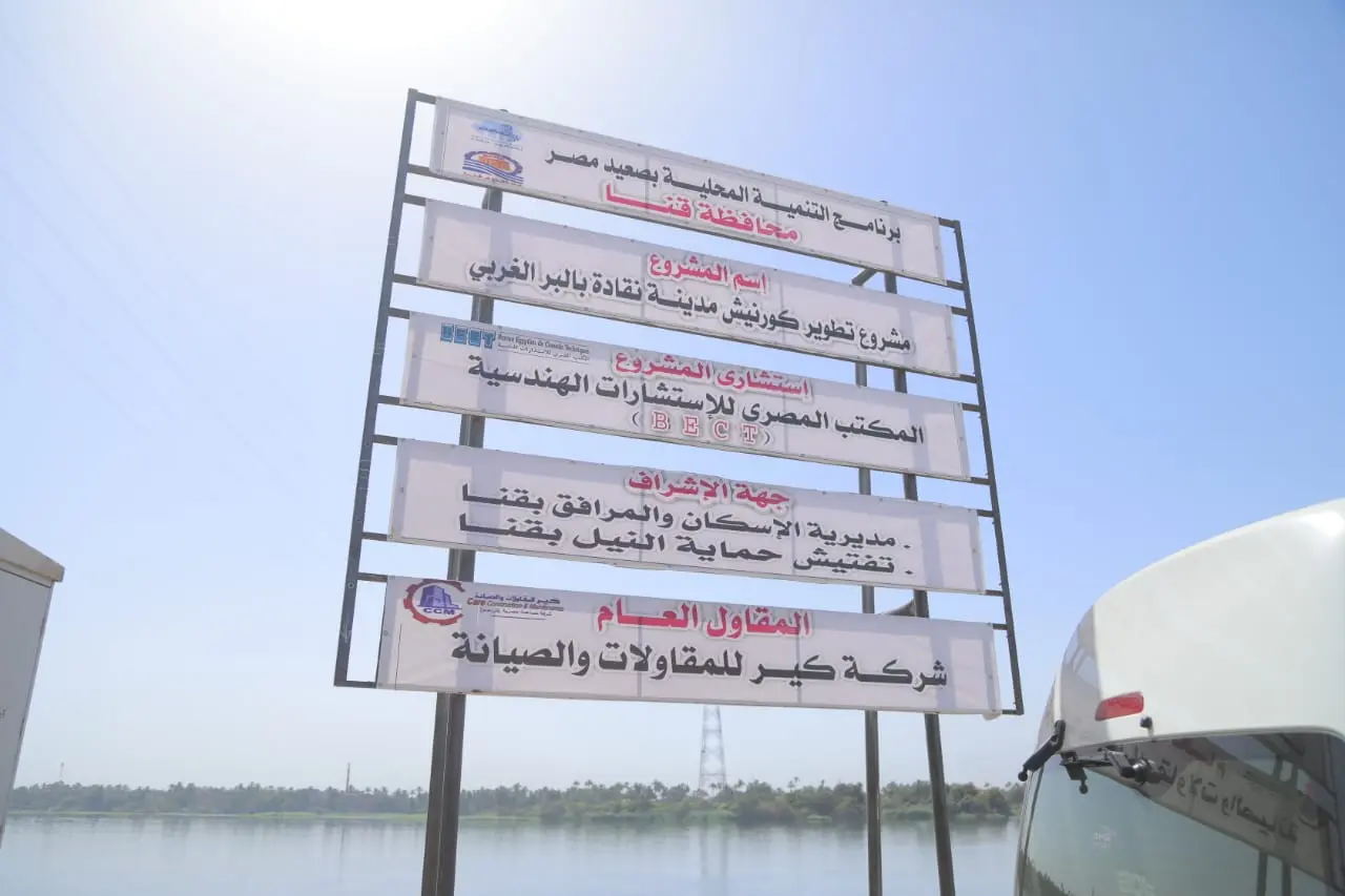 سيرًا على الأقدام.. محافظ قنا يتفقد كورنيش النيل بنقادة والمناطق السكنية ذات الطابع المعماري الخاص - 1000652438