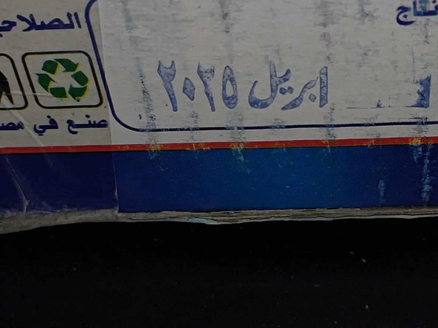 ضبط 90 ألف قطعة حلوى منتهية الصلاحية داخل مصنع بالأقصر قبل طرحها بالأسواق - 1000654570