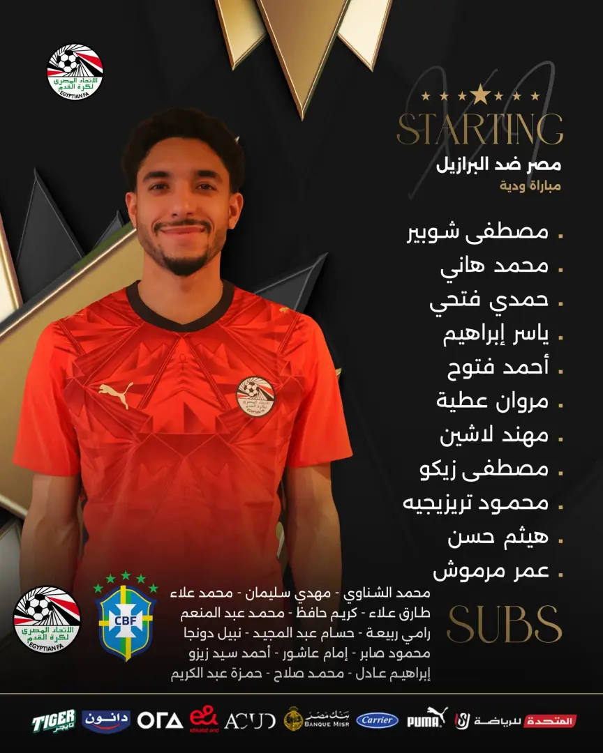 مرموش يقود الهجوم وصلاح إحتياطى.. تشكيل منتخب مصر لمواجهة البرازيل وديًا قبل المونديال - 1000659253