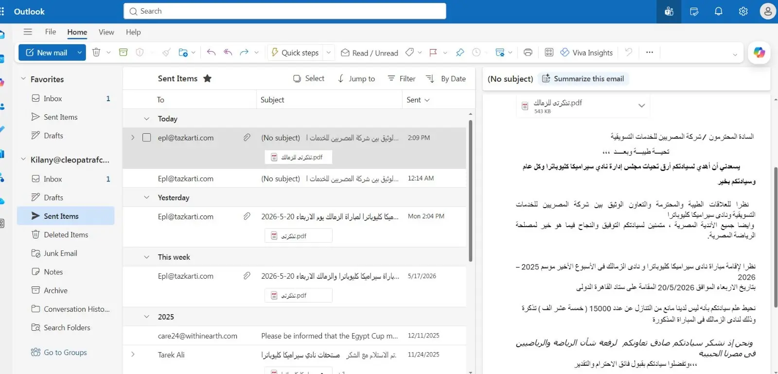 بالمستندات.. سيراميكا كليوباترا يكشف عن الخطابات الرسمية لمنح حصة تذاكر النادي لجماهير الزمالك - 1000660042
