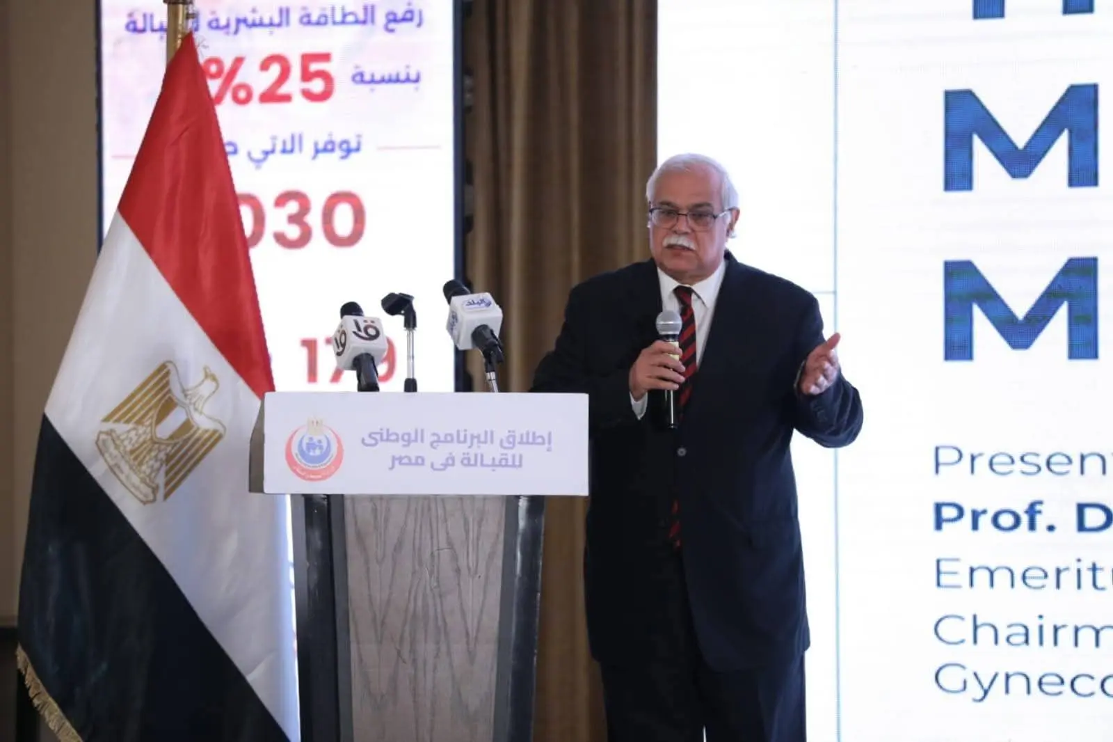 بعد 194 عامًا من إنشاء مدرسة الولادة.. مصر تعيد إحياء مهنة القبالة - 1000660474
