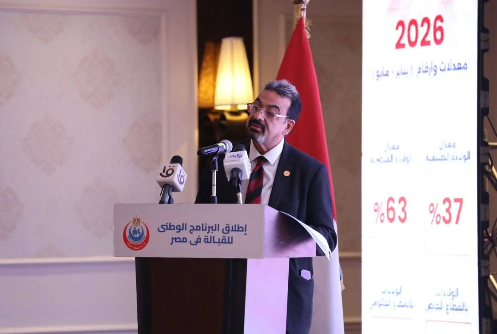 بعد 194 عامًا من إنشاء مدرسة الولادة.. مصر تعيد إحياء مهنة القبالة - 1000660477
