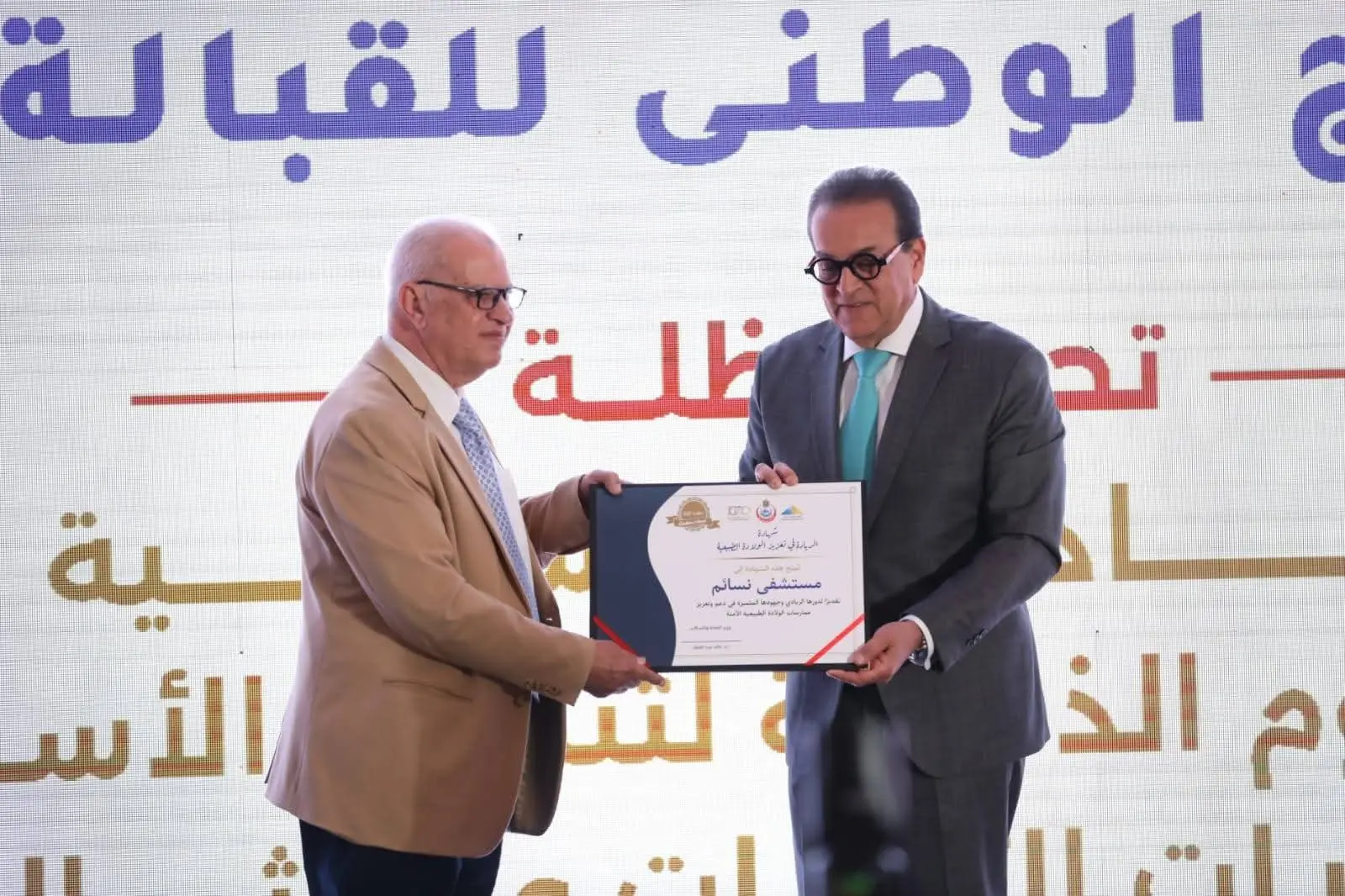 بعد 194 عامًا من إنشاء مدرسة الولادة.. مصر تعيد إحياء مهنة القبالة - 1000660481
