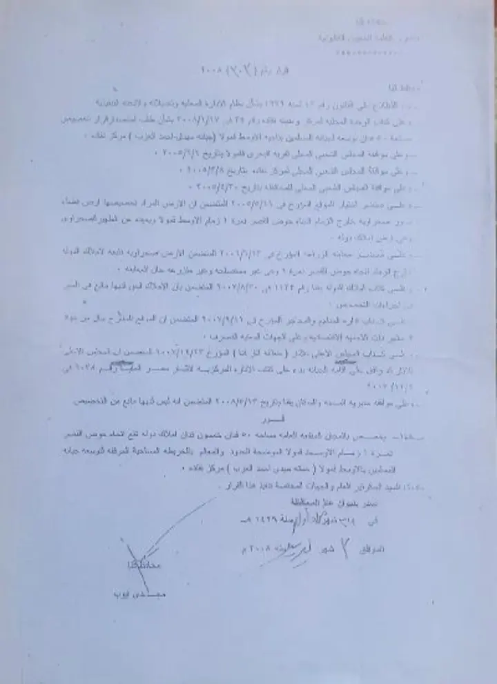 حتى الجبانات لم تسلم من التعديات.. أزمة أرض جبانة الأوسط قمولا مستمرة منذ 2008
