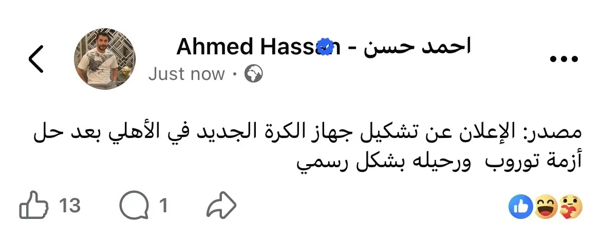أحمد حسن يفجر مفاجأة عن مصير توروب مع النادي الأهلي - 1000664987