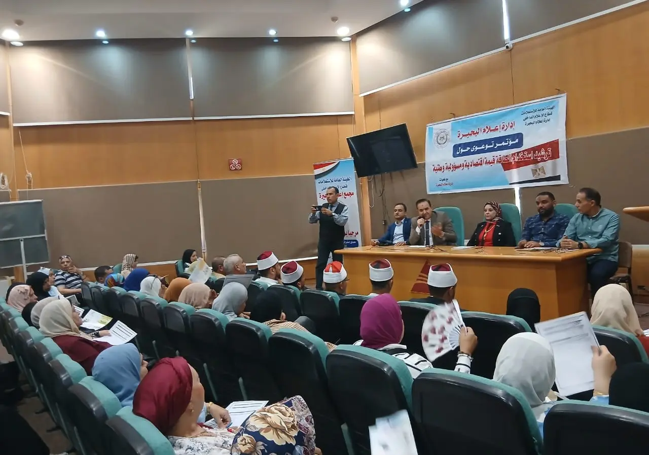 ندوة بإعلام البحيرة حول الاستخدام الأمثل للطاقة وتحويل الطاقة الحرارية إلى كهرباء