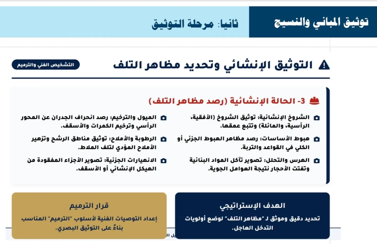 من المعابد إلى البيوت القديمة.. لجنة التراث تبدأ رسم ملامح دندرة الجديدة