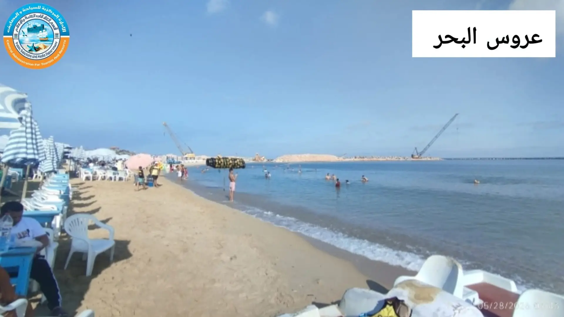 إشغال شواطئ الإسكندرية اليوم.. "ستانلي" يسجل 50% وتحذيرات بالراية الحمراء غربا - 1000675022