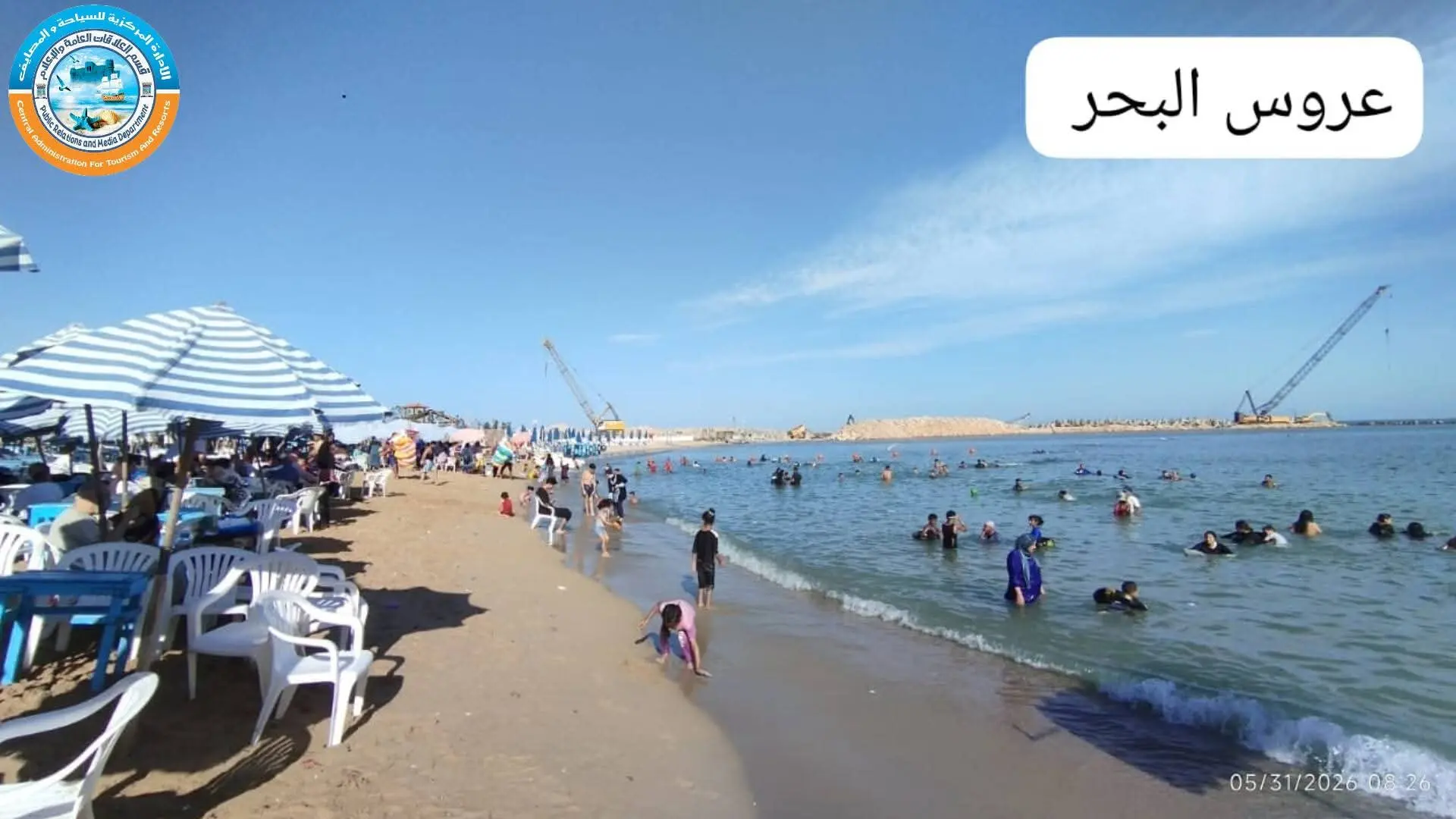 شواطئ الإسكندرية جاهزة لاستقبال روادها 2026: خريطة كاملة للأسعار وأرقام الشكاوى - 1000680961