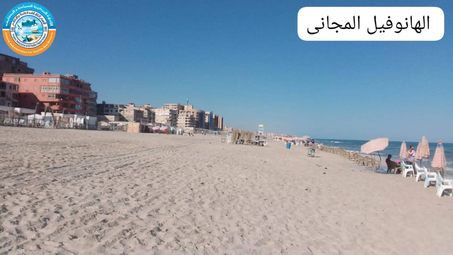 شواطئ الإسكندرية جاهزة لاستقبال روادها 2026: خريطة كاملة للأسعار وأرقام الشكاوى - 1000680964