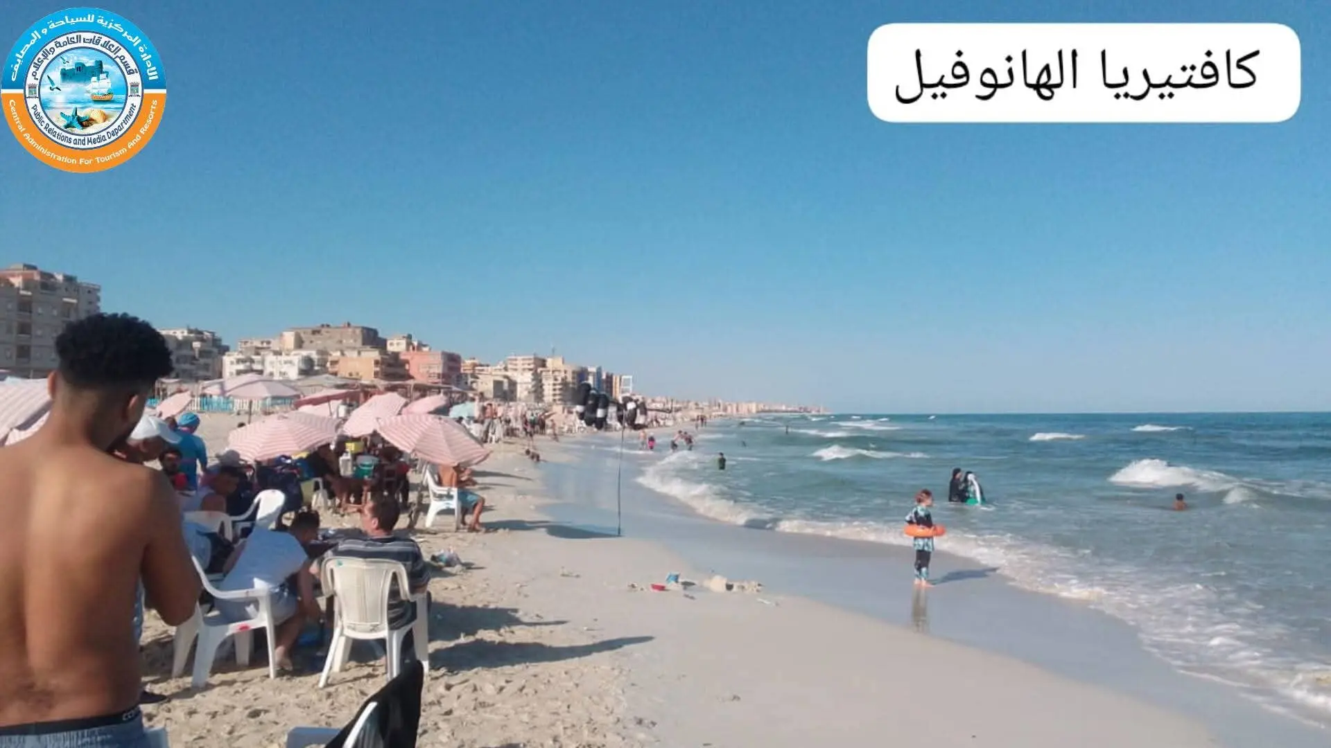 شواطئ الإسكندرية جاهزة لاستقبال روادها 2026: خريطة كاملة للأسعار وأرقام الشكاوى - 1000680966