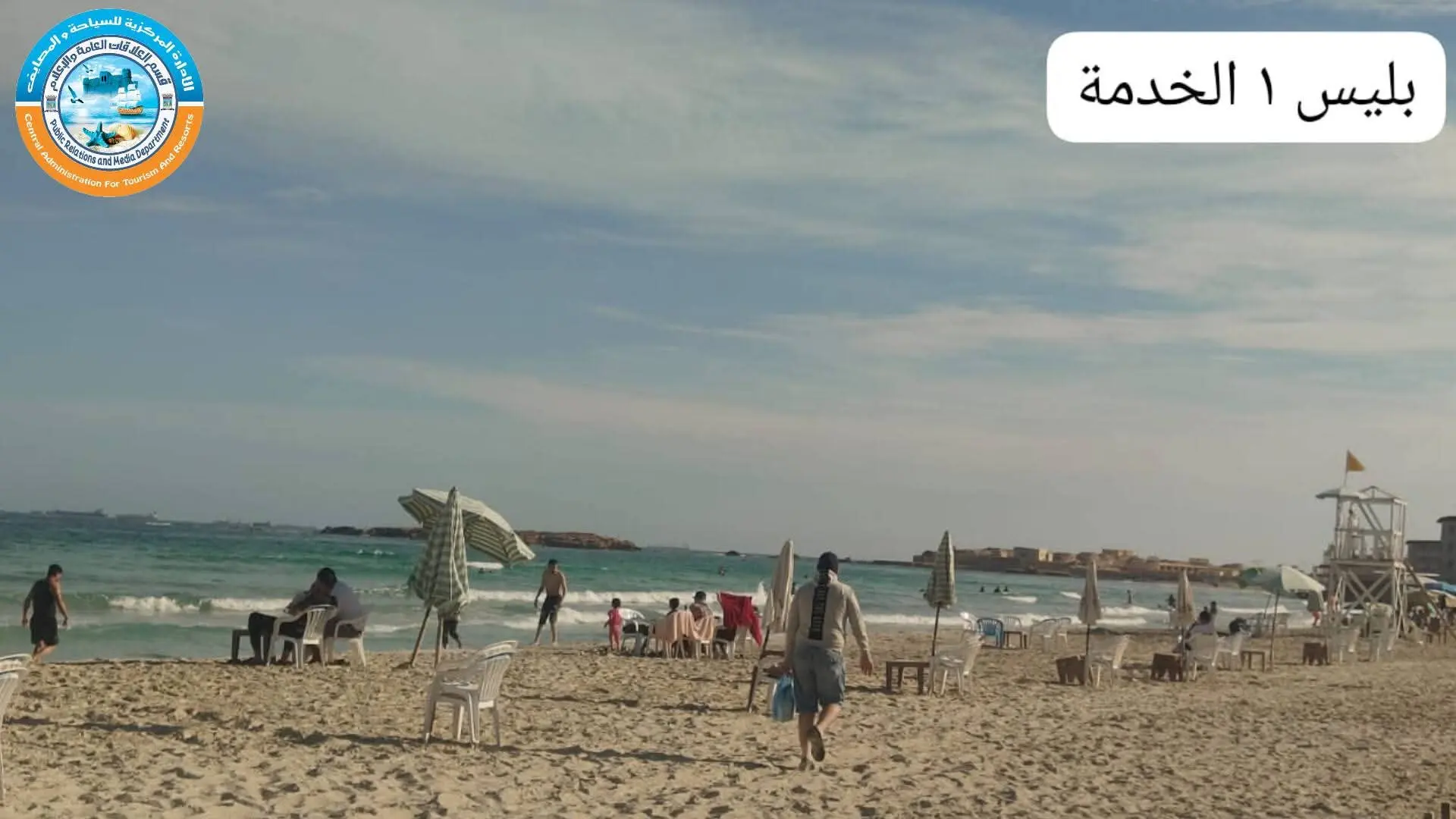 شواطئ الإسكندرية جاهزة لاستقبال روادها 2026: خريطة كاملة للأسعار وأرقام الشكاوى - 1000680967