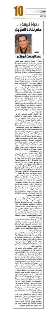 عبدالرحمن أبوزكير يكتب: "حياة كريمة".. حلم نقادة المؤجل