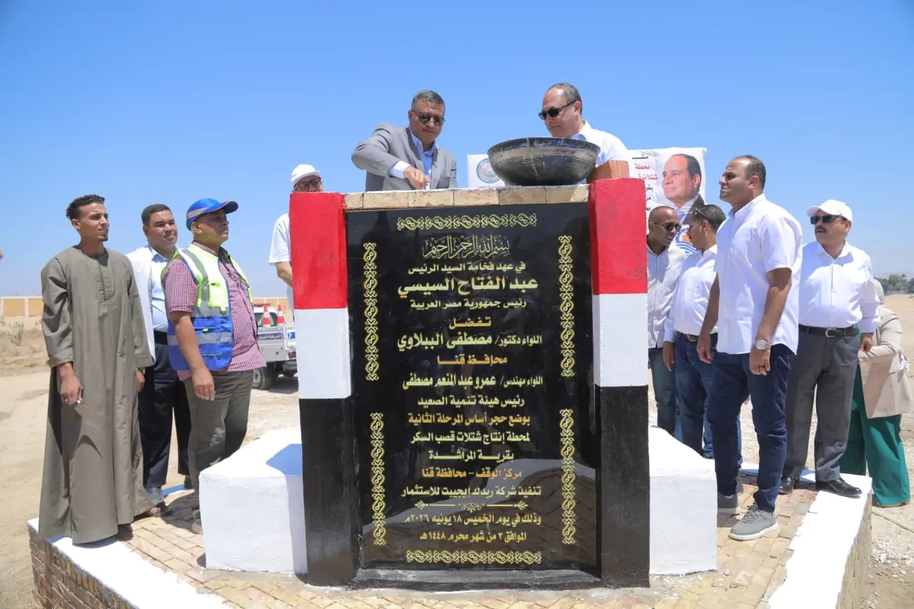 رئيس هيئة تنمية الصعيد ومحافظ قنا يضعان حجر الأساس لمشروع شتلات قصب السكر