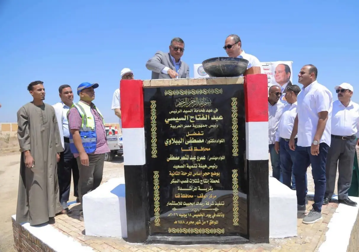 رئيس هيئة تنمية الصعيد ومحافظ قنا يضعان حجر الأساس لمشروع شتلات قصب السكر