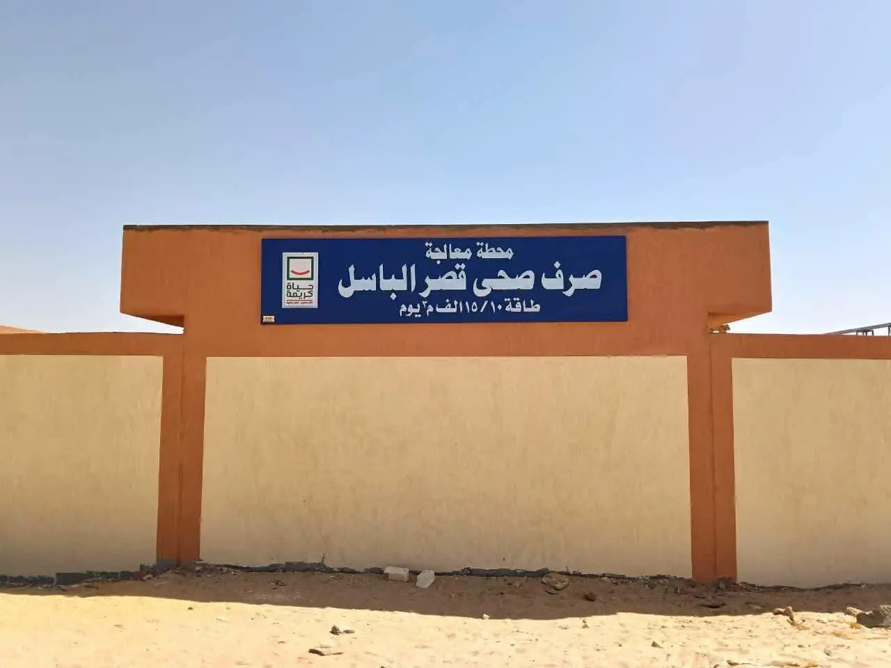 وزيرة الإسكان تتابع مشروعات «حياة كريمة» بمراكز الفيوم وأسيوط وسوهاج