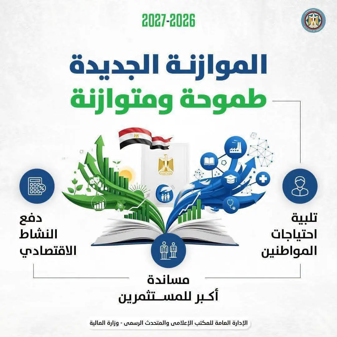 وزير المالية بعد موافقة مجلس النواب على الموازنة الجديدة: تخصيص 822 مليار جنيه للأجور وزيادة المرتبات بدءًا من يوليو