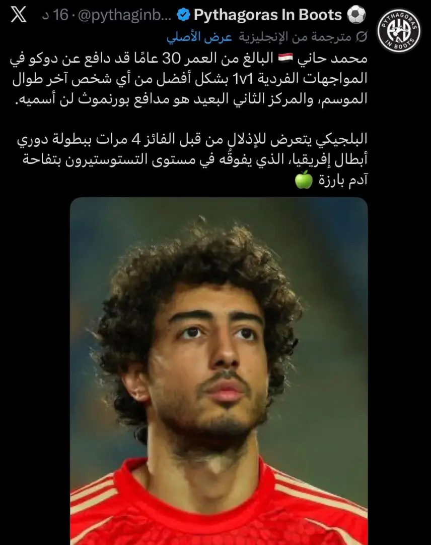​حظي محمد هاني، الظهير الأيمن للمنتخب الوطني المصري الأول لكرة القدم، بإشادة واسعة من وسائل الإعلام والشبكات الرياضية العالمية، عقب المستوى الدفاعي الاستثنائي الذي قدمه أمام منتخب بلجيكا. 