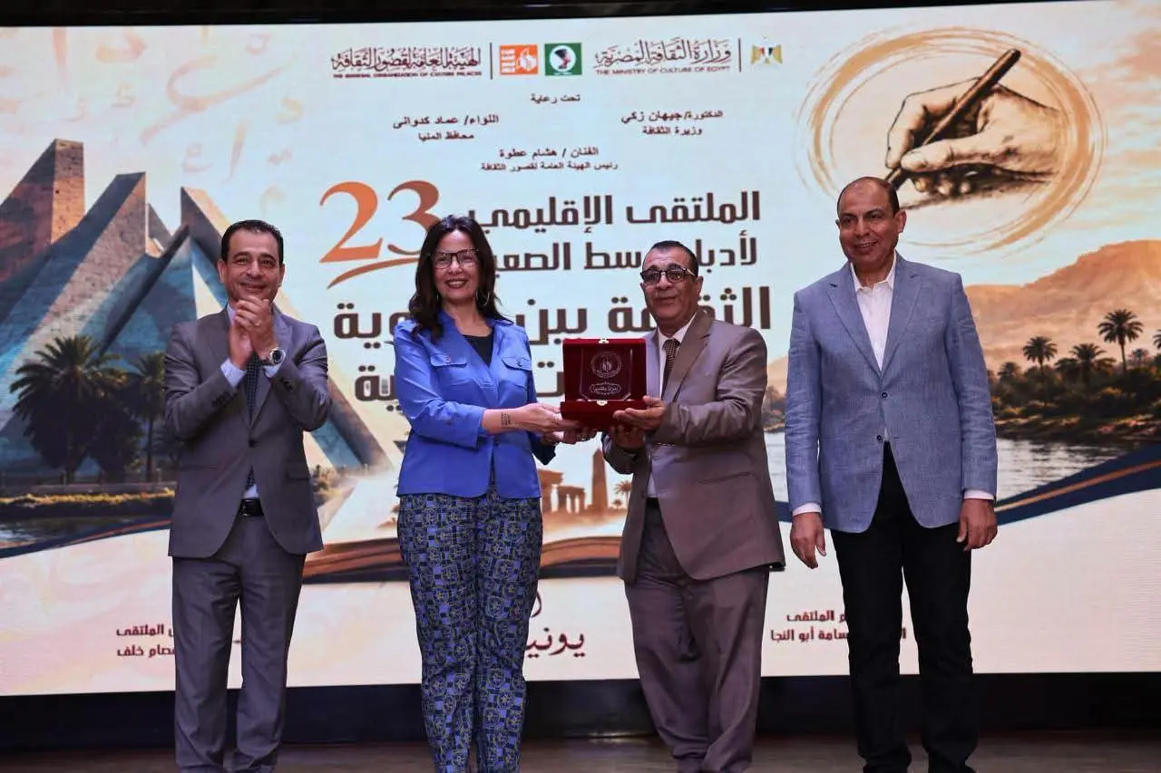 وزيرة الثقافة ومحافظ المنيا يفتتحان الملتقى الإقليمي الـ23 لأدباء وسط الصعيد