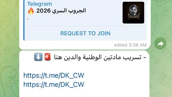 انطلاق ماراثون الثانوية العامة 2026.. و"التعليم" تنفي شائعات “شاومينج” تسريب امتحاني الدين والوطنية وتؤكد: “التأمين مستحيل اختراقه”
